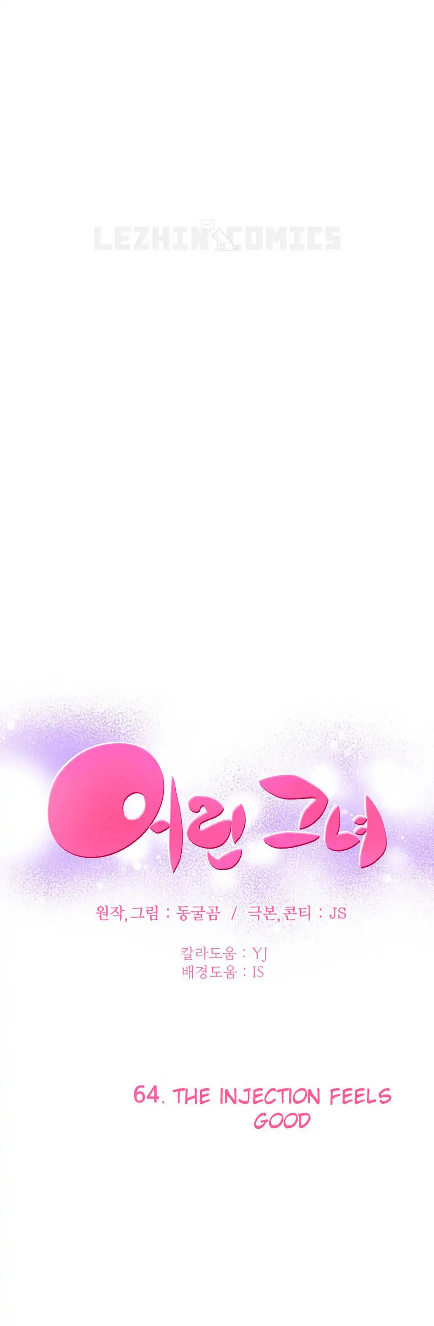 She Is Young chapter 64 page 1