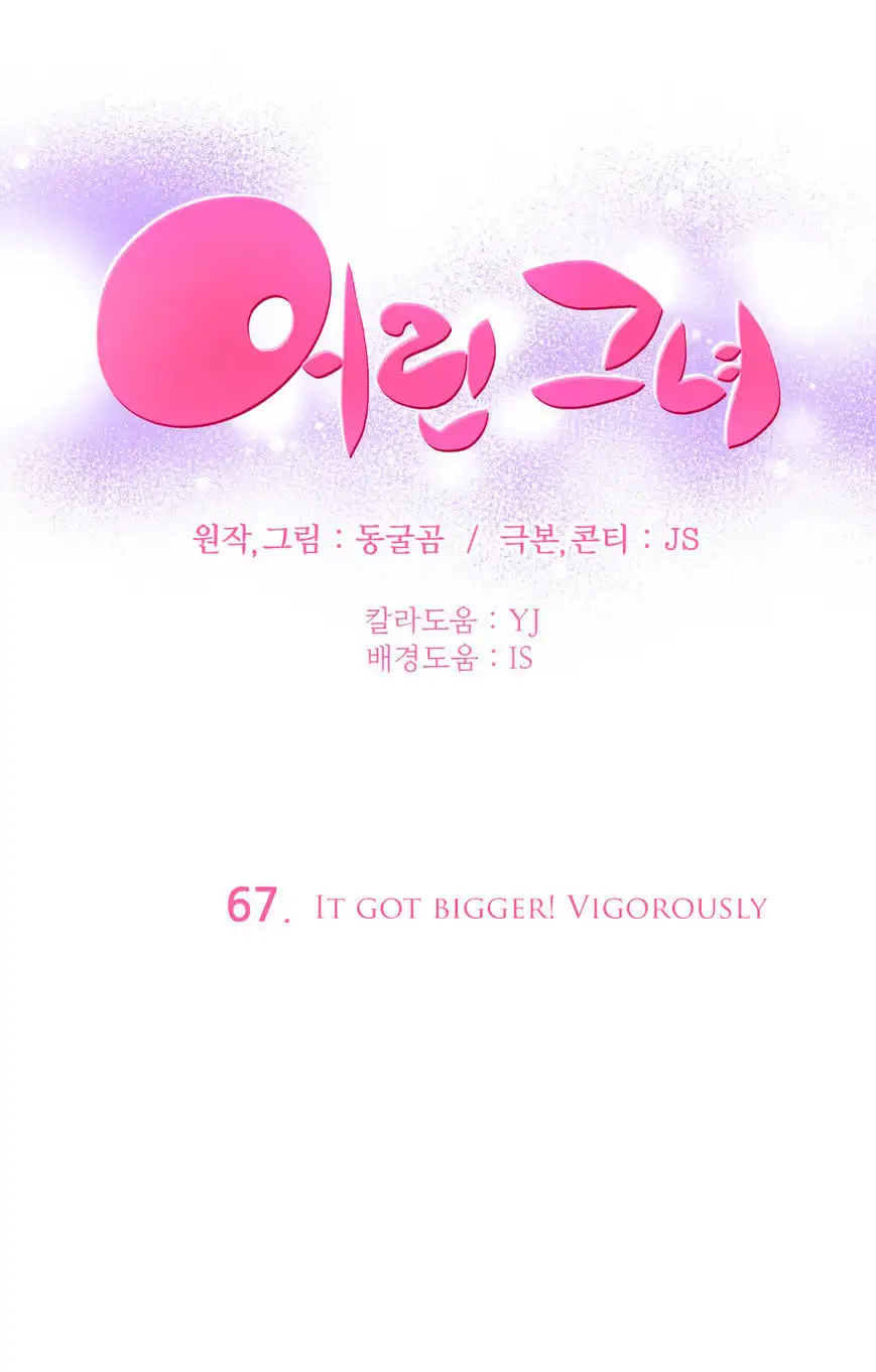 She Is Young chapter 67 page 1