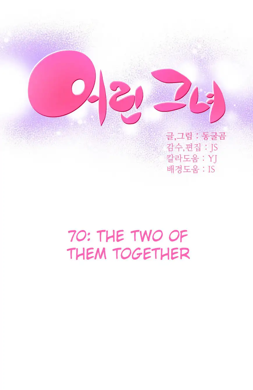 She Is Young chapter 70 page 3