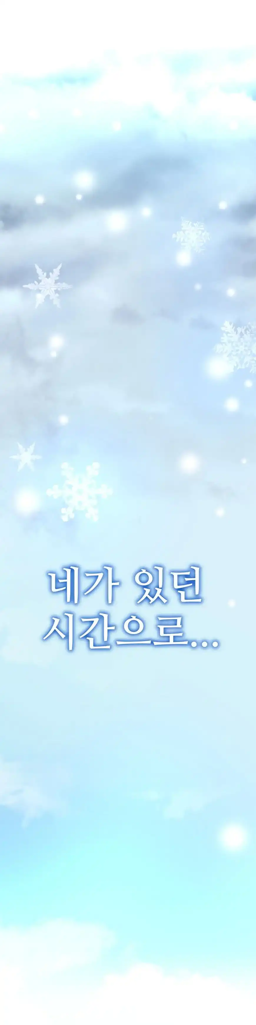 She Is Young chapter 72 page 44