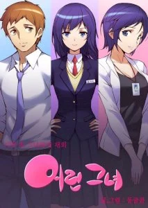 She Is Young cover