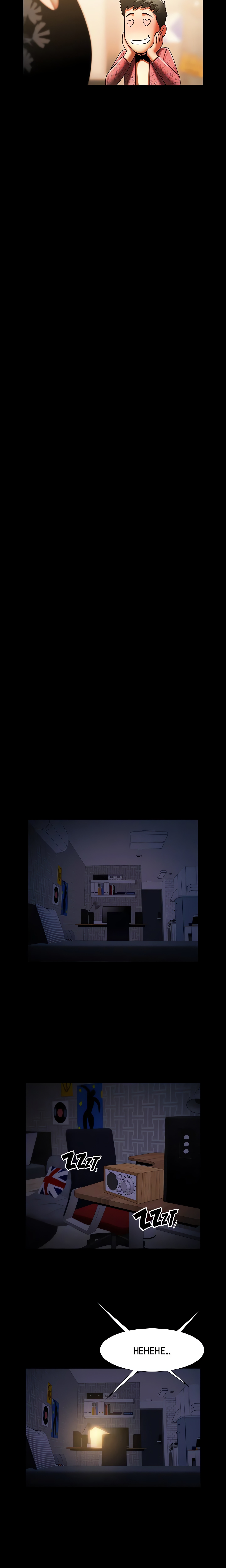 She Lives in My Room (Official) chapter 11 page 17
