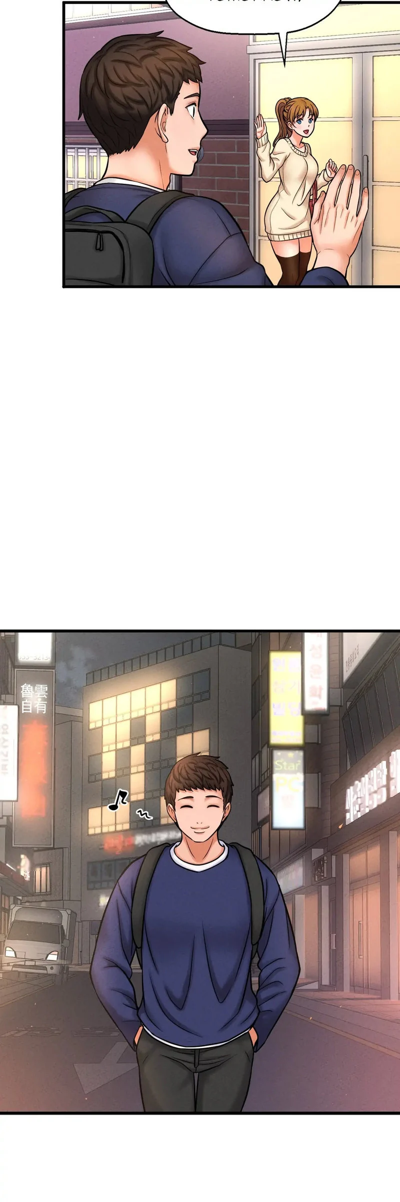 She’s Driving Me Crazy chapter 1 page 128