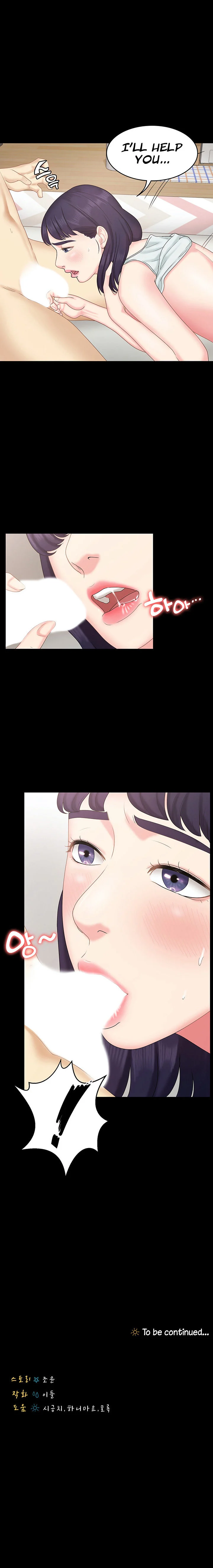 She’s my Younger Sister, but it’s okay chapter 11 page 12