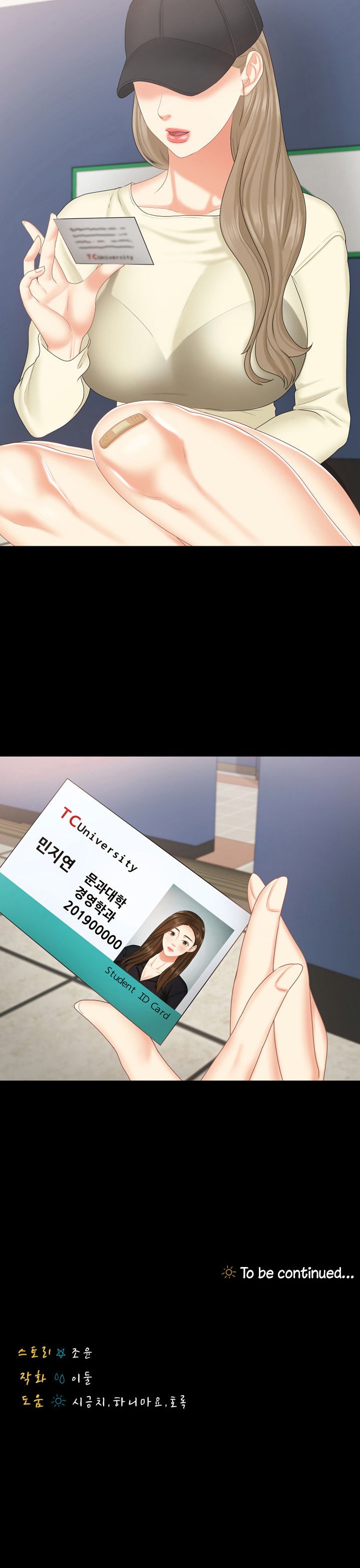 She’s my Younger Sister, but it’s okay chapter 19 page 31