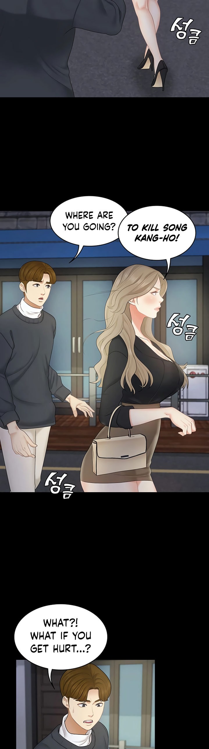 She’s my Younger Sister, but it’s okay chapter 25 page 7