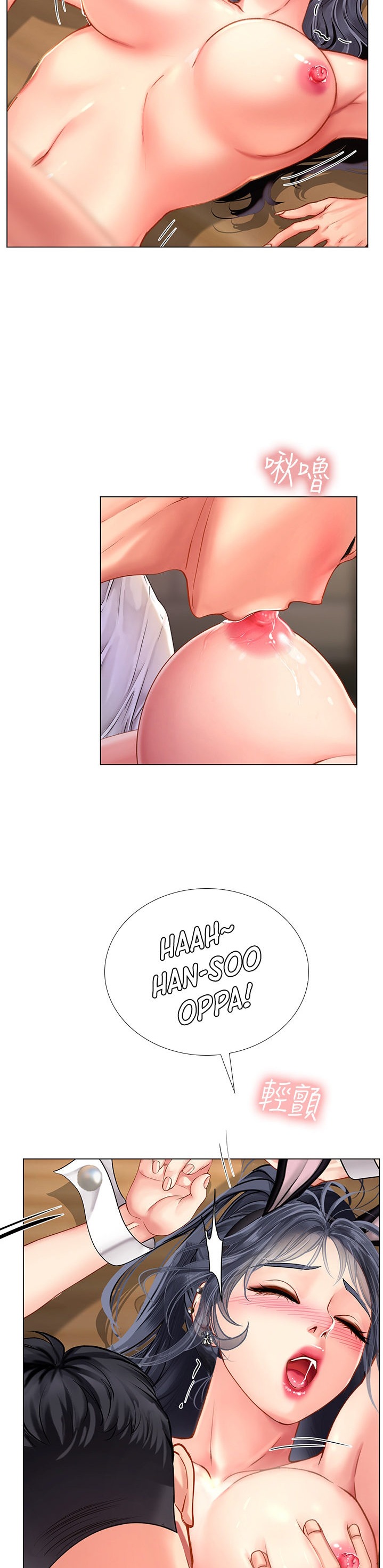 Should I Study at Noryangjin? chapter 65 page 18