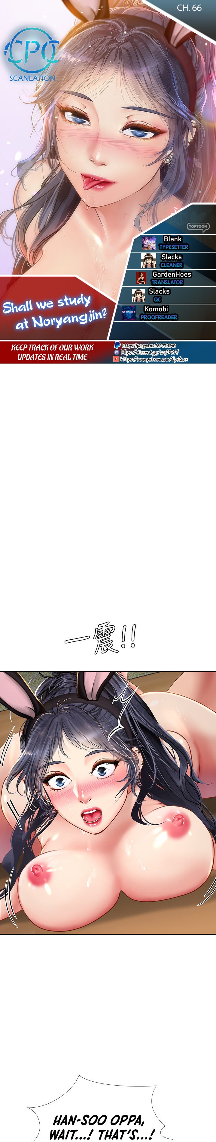 Should I Study at Noryangjin? chapter 66 page 1