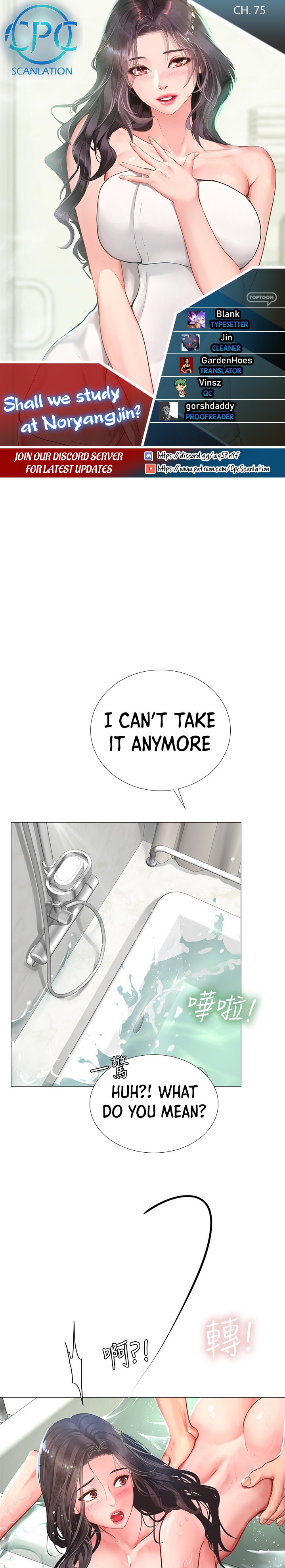 Should I Study at Noryangjin? chapter 75 page 1