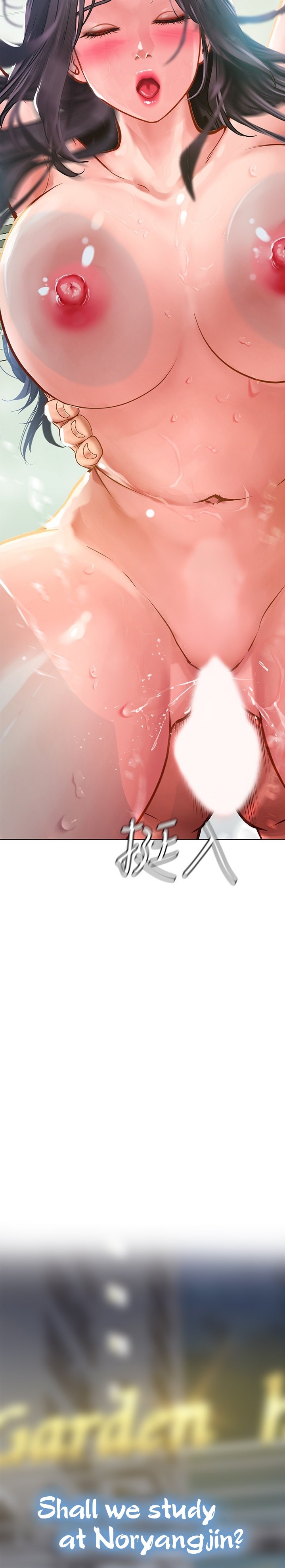 Should I Study at Noryangjin? chapter 75 page 3