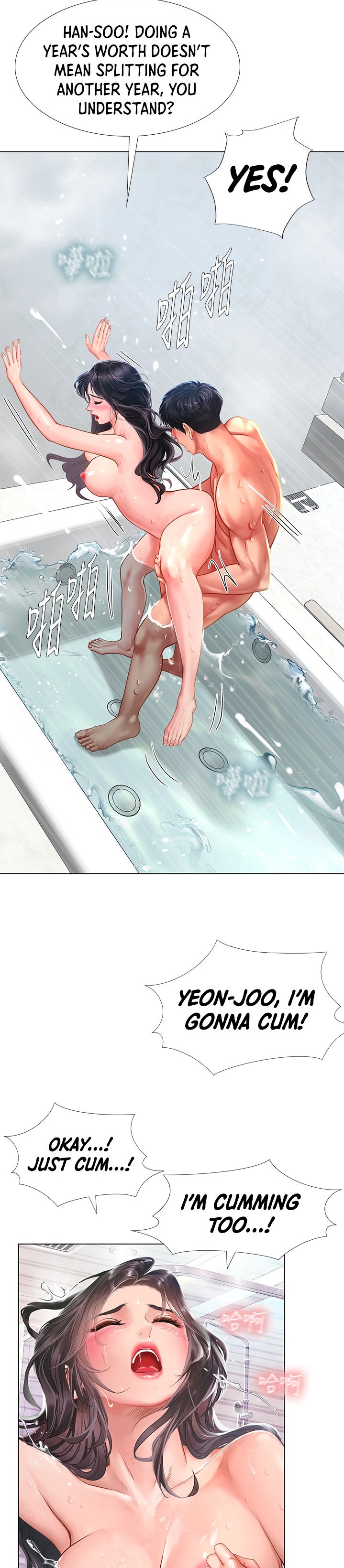 Should I Study at Noryangjin? chapter 75 page 15