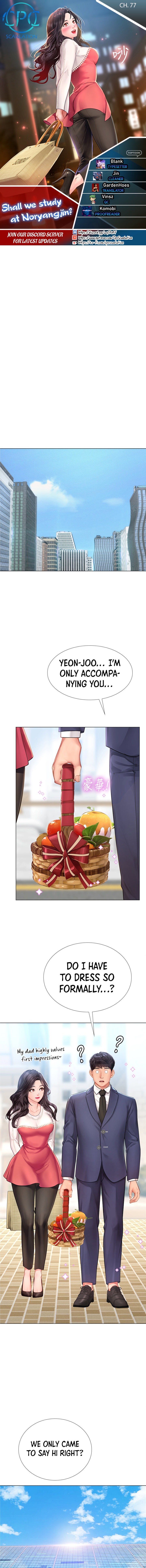 Should I Study at Noryangjin? chapter 77 page 1