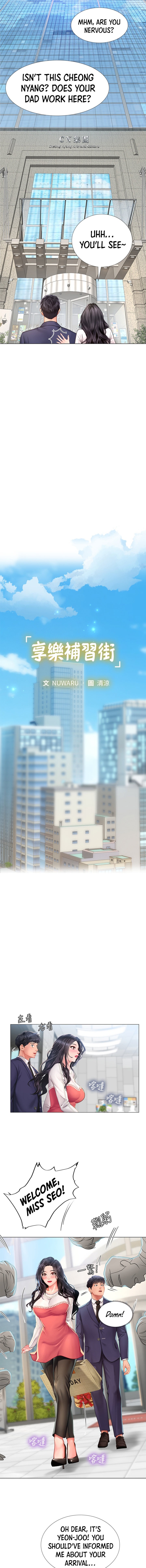 Should I Study at Noryangjin? chapter 77 page 2