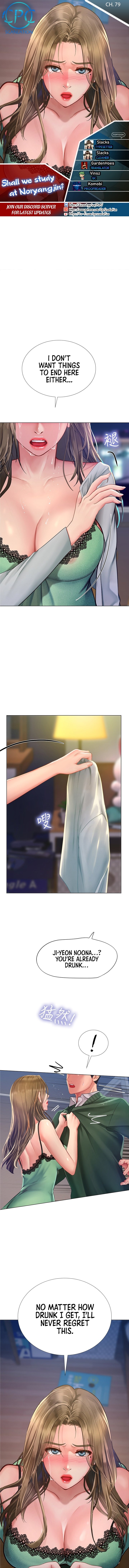 Should I Study at Noryangjin? chapter 79 page 1