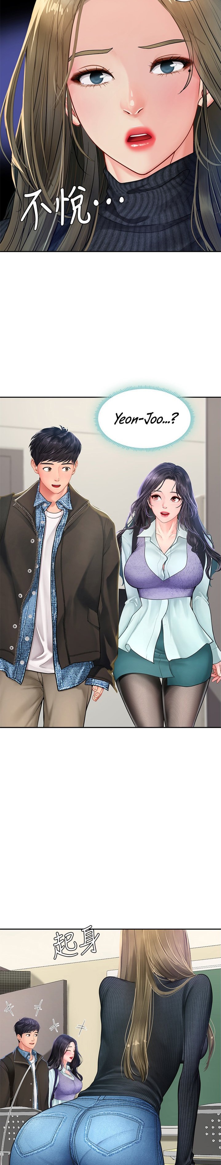 Should I Study at Noryangjin? chapter 80 page 13