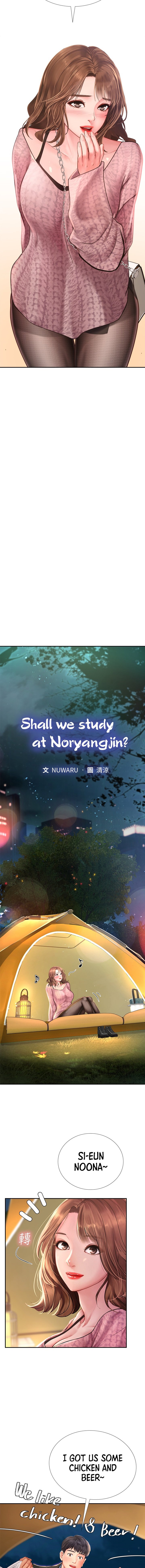 Should I Study at Noryangjin? chapter 81 page 2