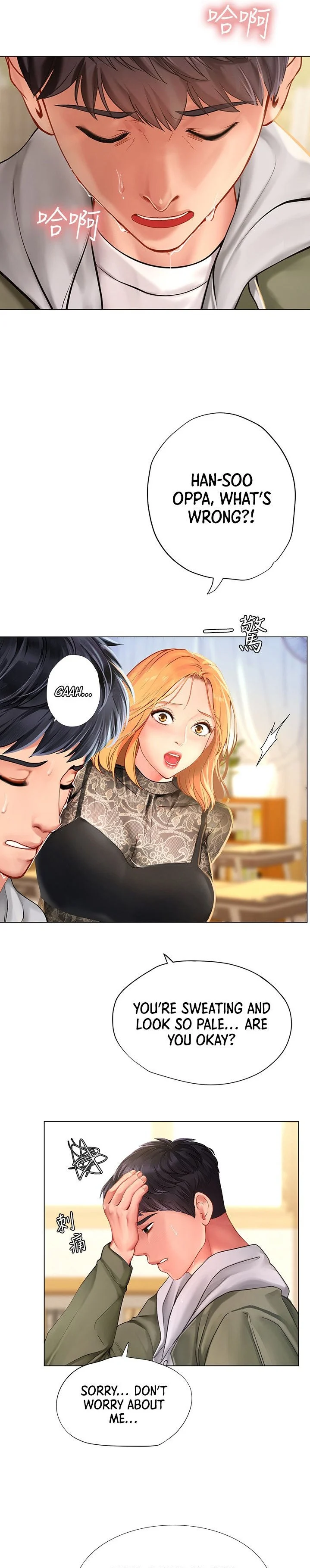 Should I Study at Noryangjin? chapter 83 page 16