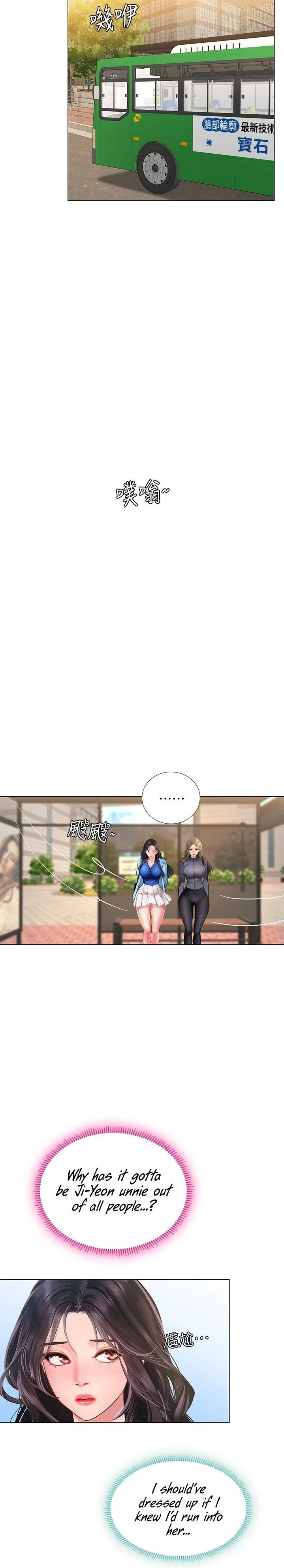 Should I Study at Noryangjin? chapter 83 page 23