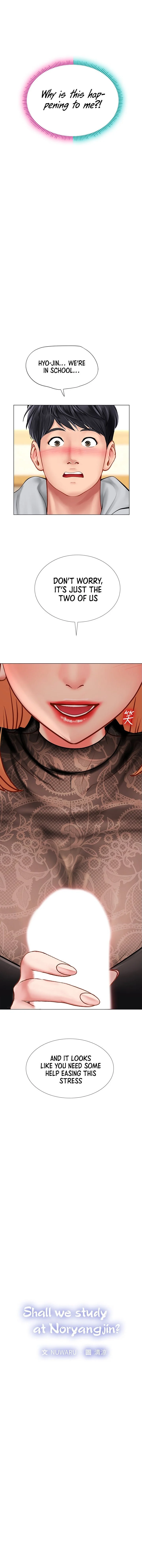 Should I Study at Noryangjin? chapter 84 page 2
