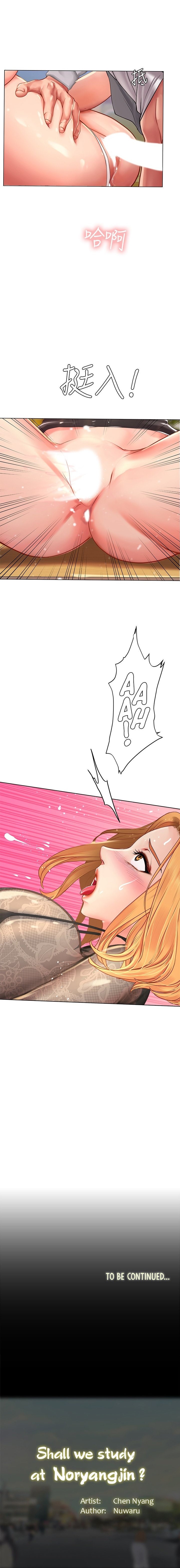 Should I Study at Noryangjin? chapter 84 page 15