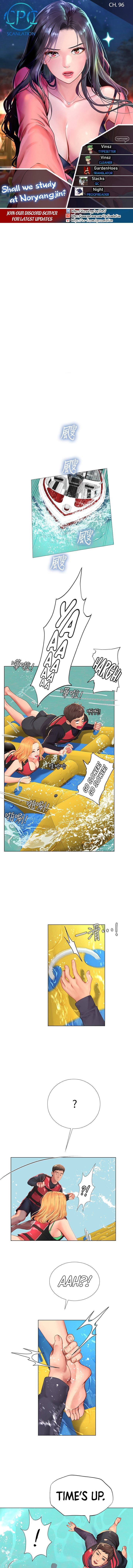 Should I Study at Noryangjin? chapter 96 page 1