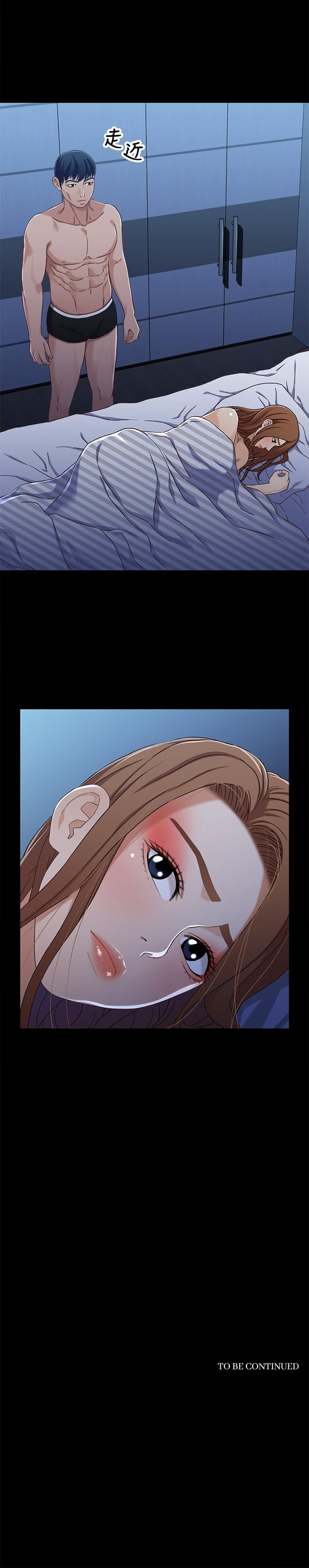 Siblings chapter 30 page 14