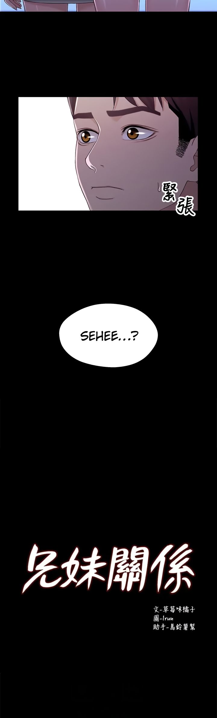 Siblings chapter 39 page 5