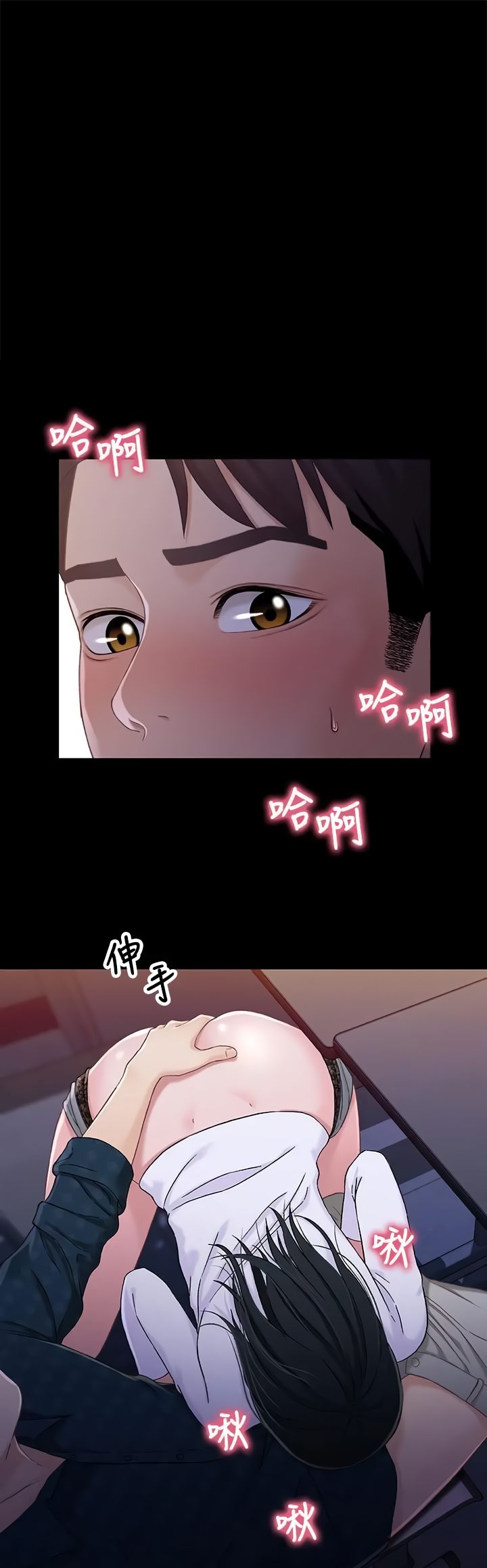 Siblings chapter 40 page 2