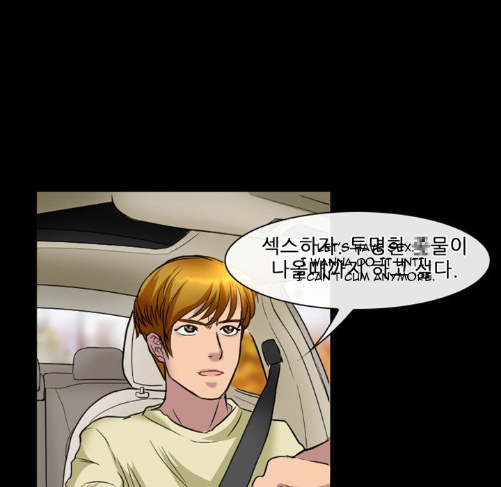 Silhouette chapter 24 page 48