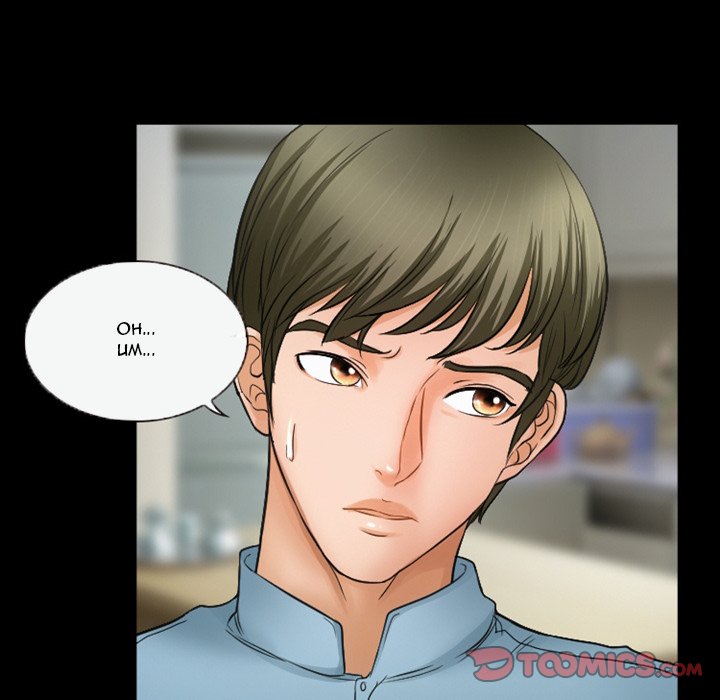 Silhouette chapter 33 page 26