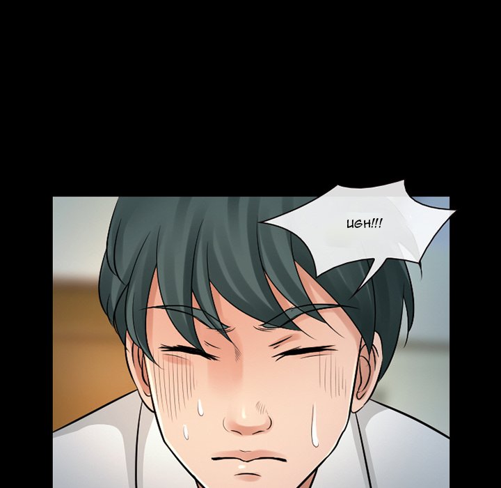 Silhouette chapter 51 page 124