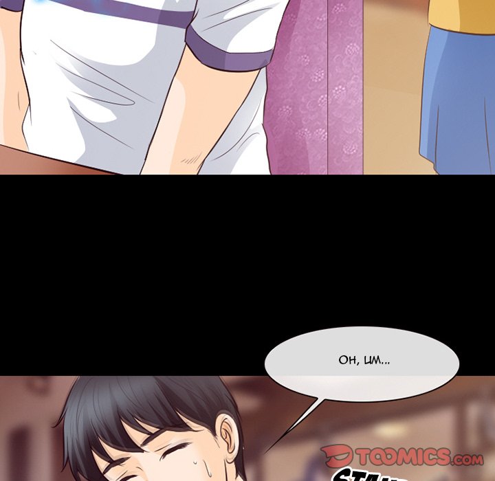 Silhouette chapter 74 page 86