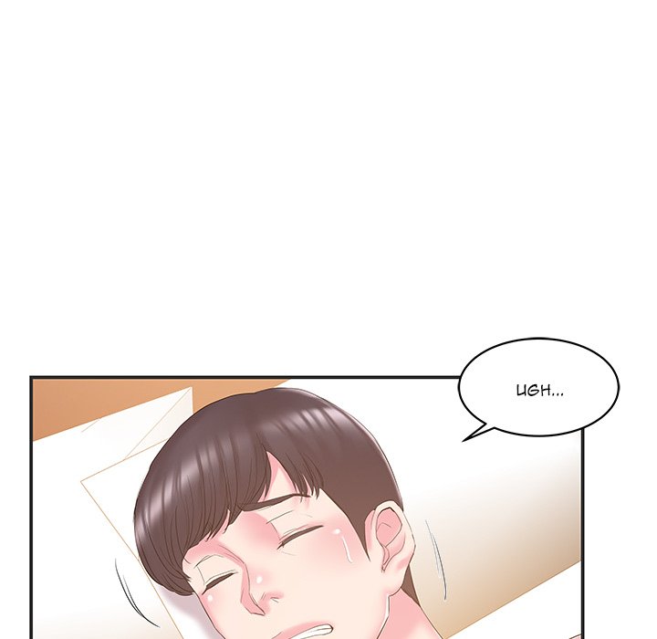 Sister-in-law (Beoltteok) chapter 23 page 54