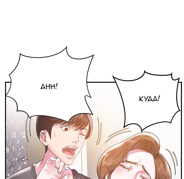 Sister-in-law (Beoltteok) chapter 3 page 56