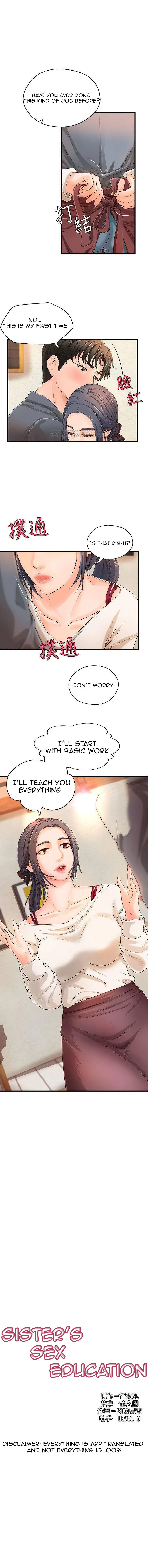 Sister’s Sex Education chapter 10 page 2