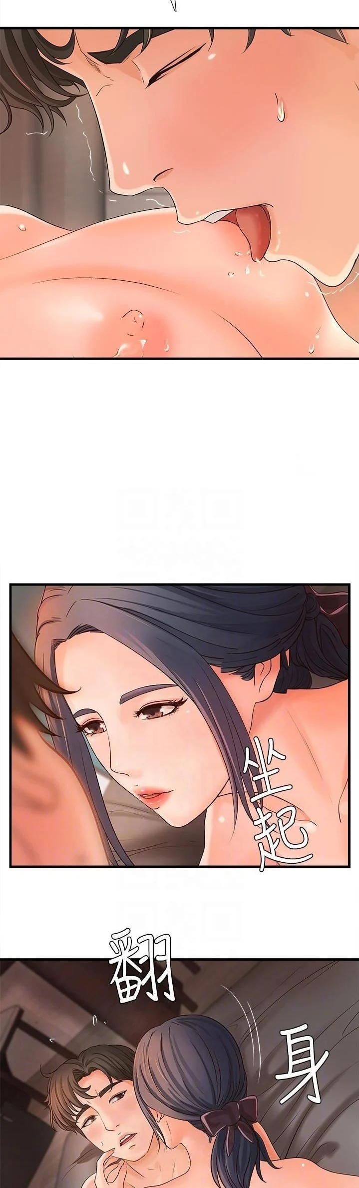 Sister’s Sex Education chapter 11 page 9
