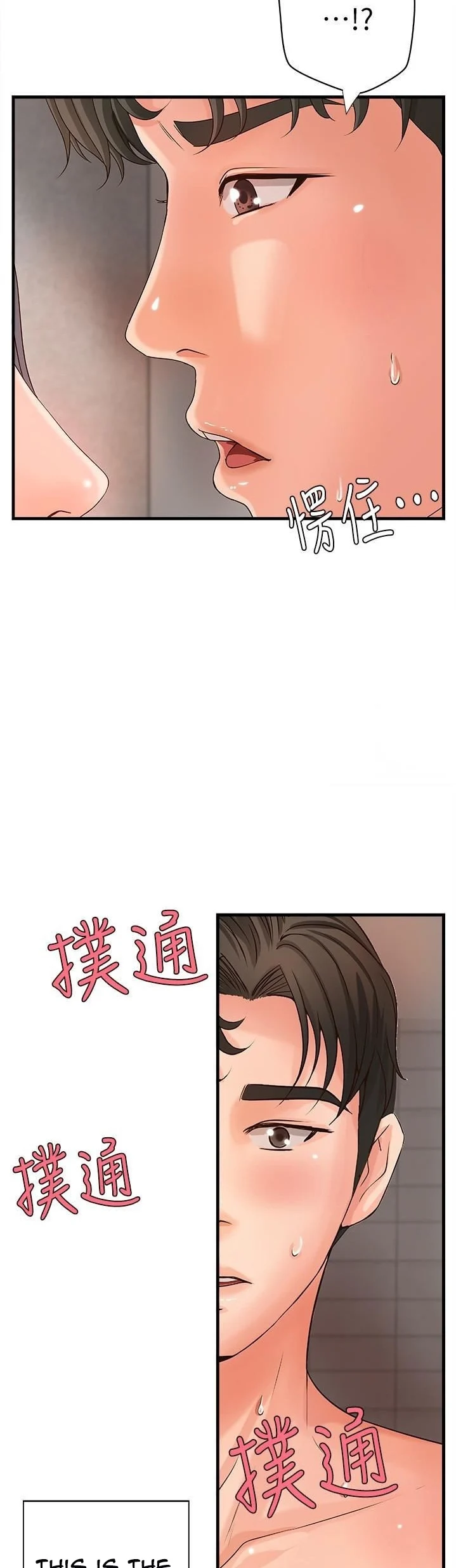 Sister’s Sex Education chapter 11 page 24