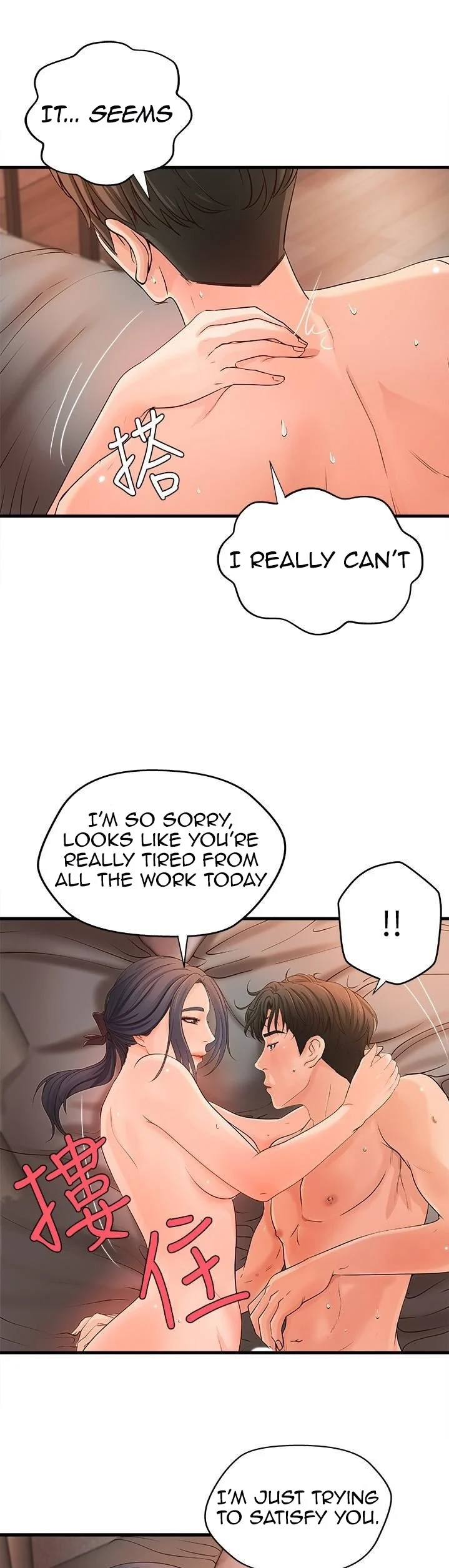 Sister’s Sex Education chapter 11 page 32