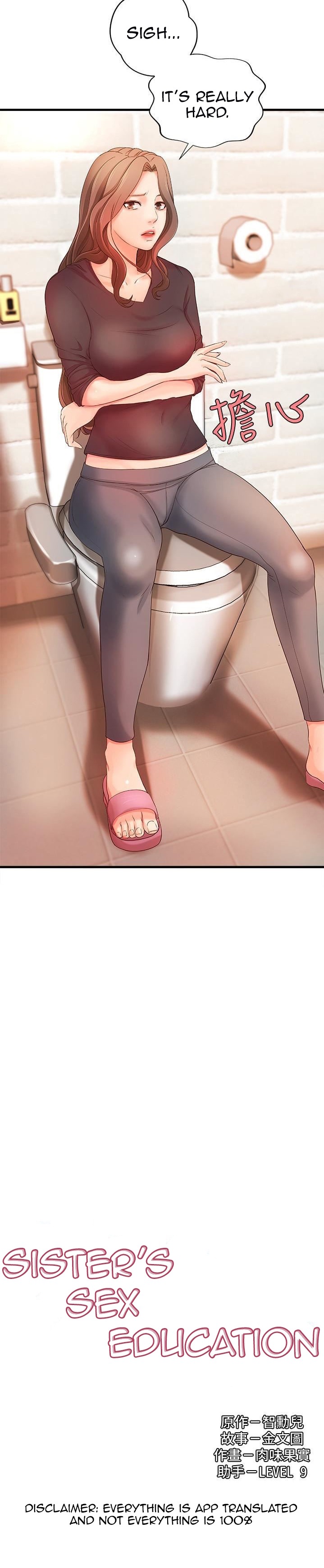 Sister’s Sex Education chapter 12 page 3