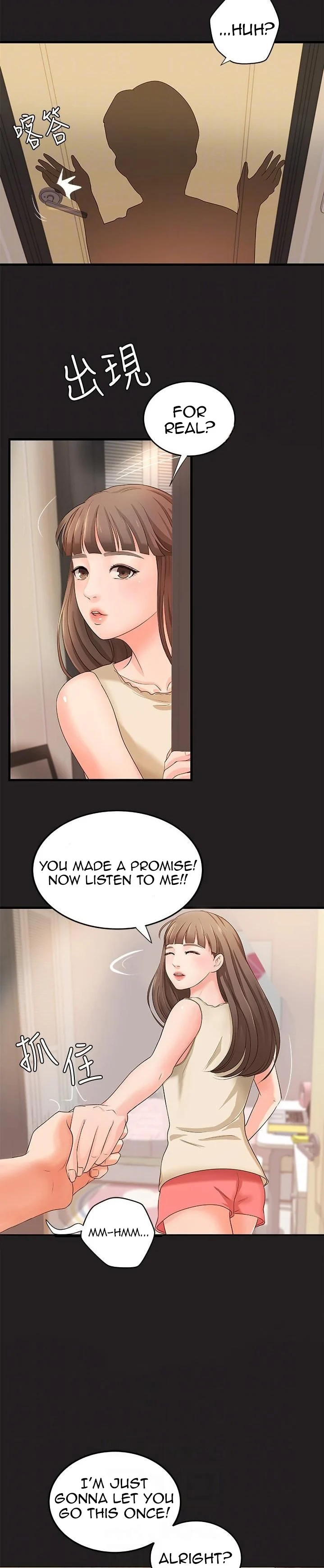 Sister’s Sex Education chapter 12 page 5