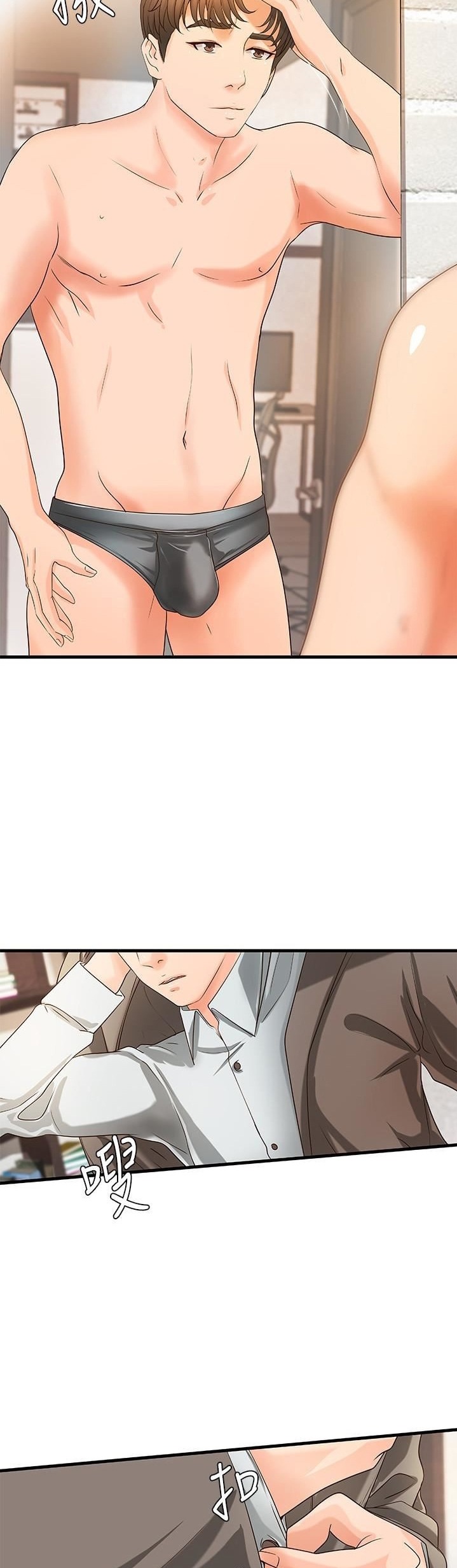 Sister’s Sex Education chapter 14 page 18