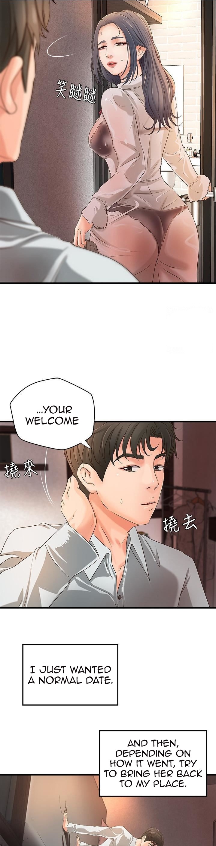 Sister’s Sex Education chapter 14 page 39