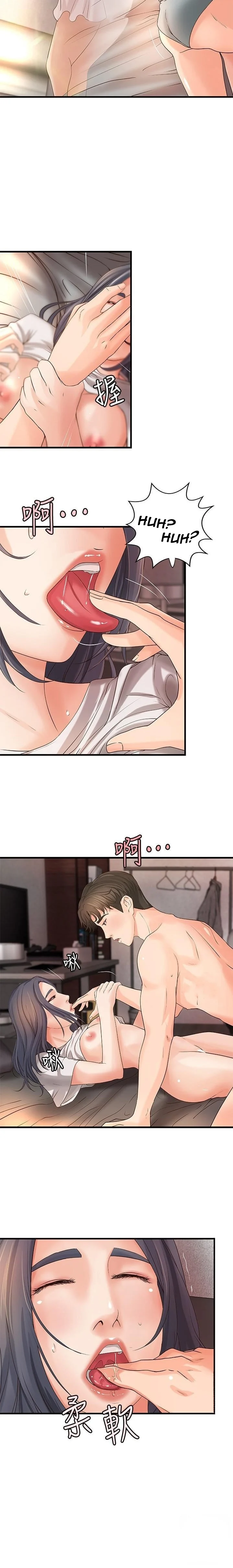Sister’s Sex Education chapter 15 page 16