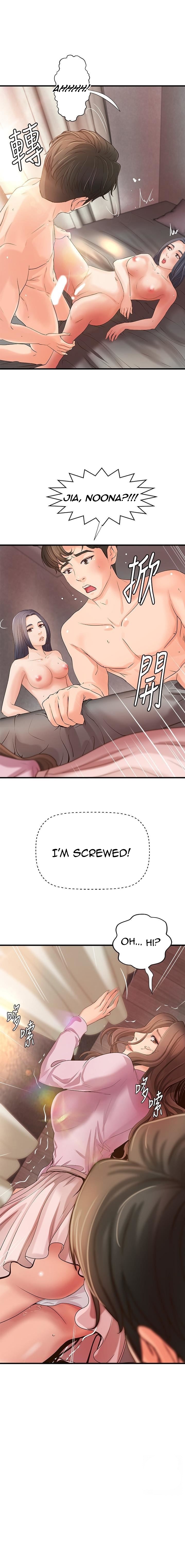 Sister’s Sex Education chapter 16 page 2