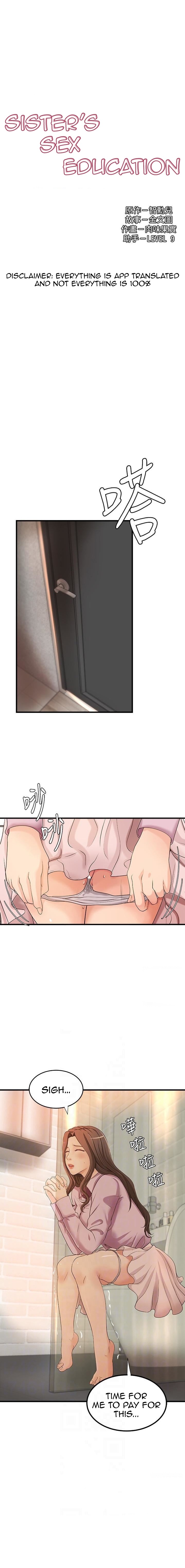 Sister’s Sex Education chapter 16 page 3