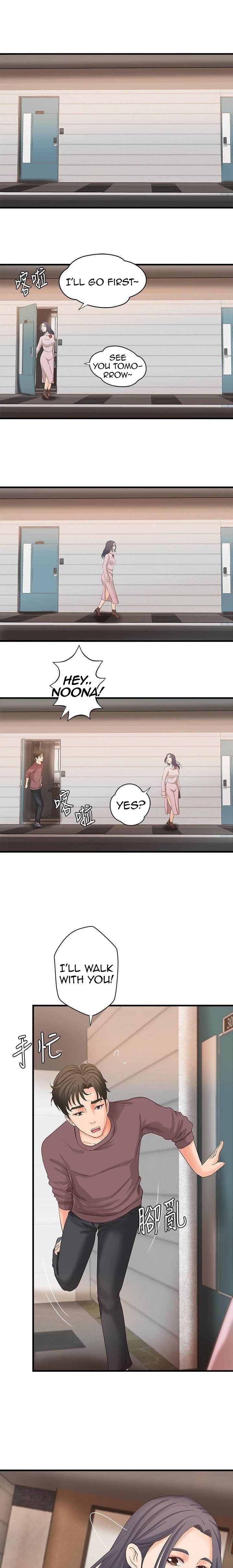 Sister’s Sex Education chapter 18 page 2