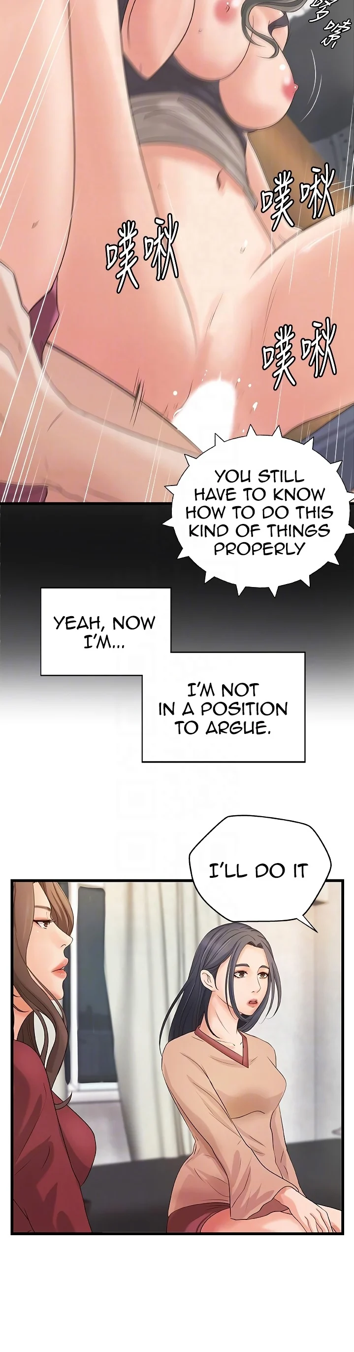 Sister’s Sex Education chapter 21 page 11