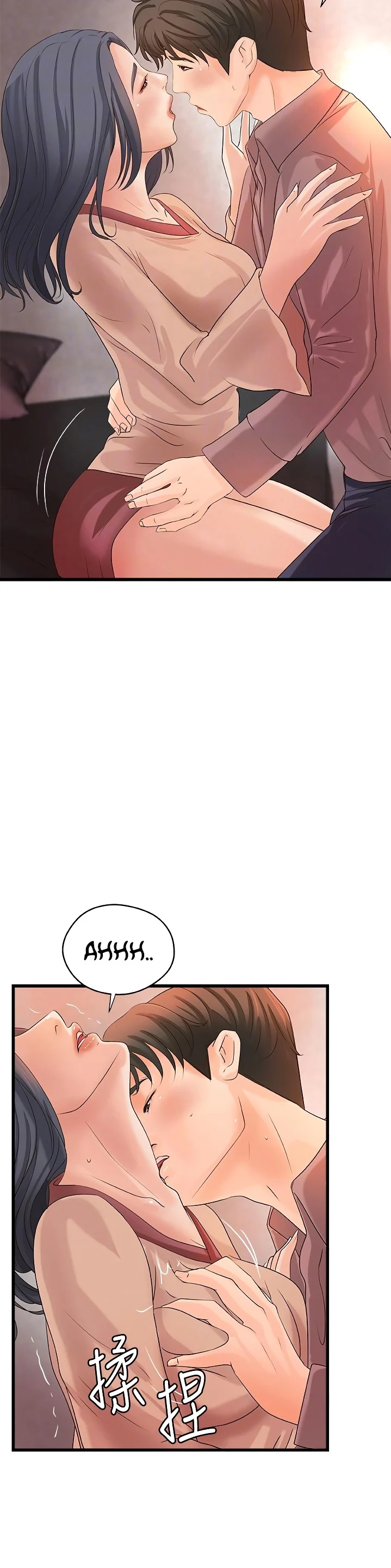 Sister’s Sex Education chapter 21 page 14