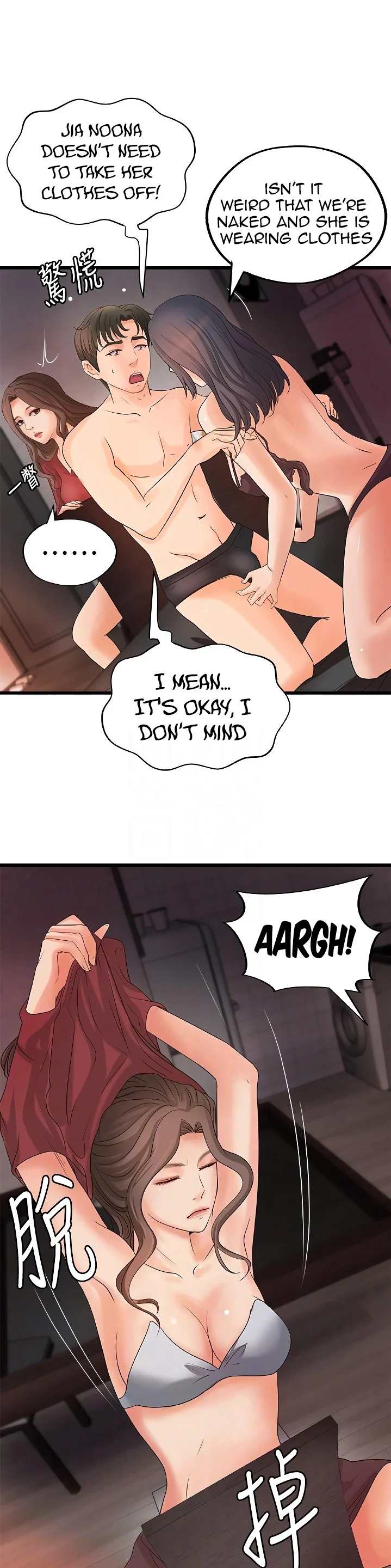 Sister’s Sex Education chapter 21 page 18