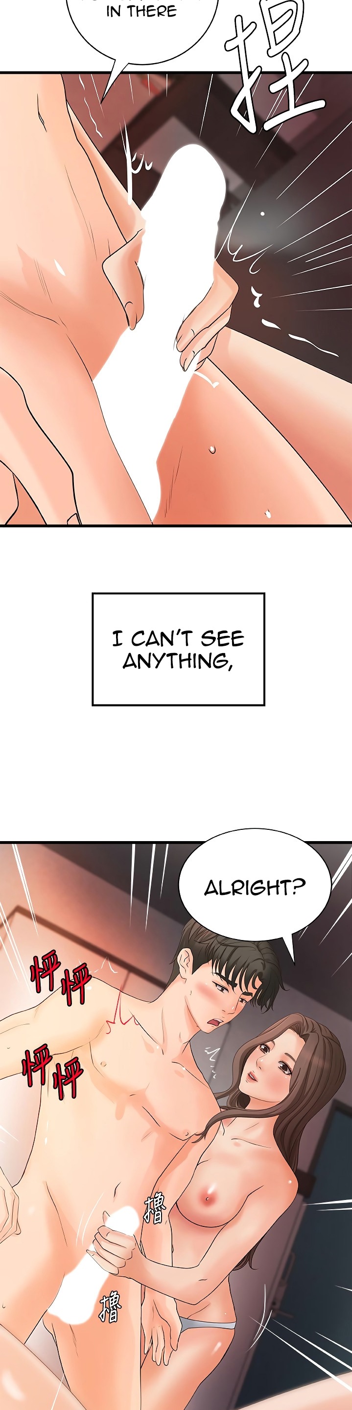 Sister’s Sex Education chapter 22 page 3